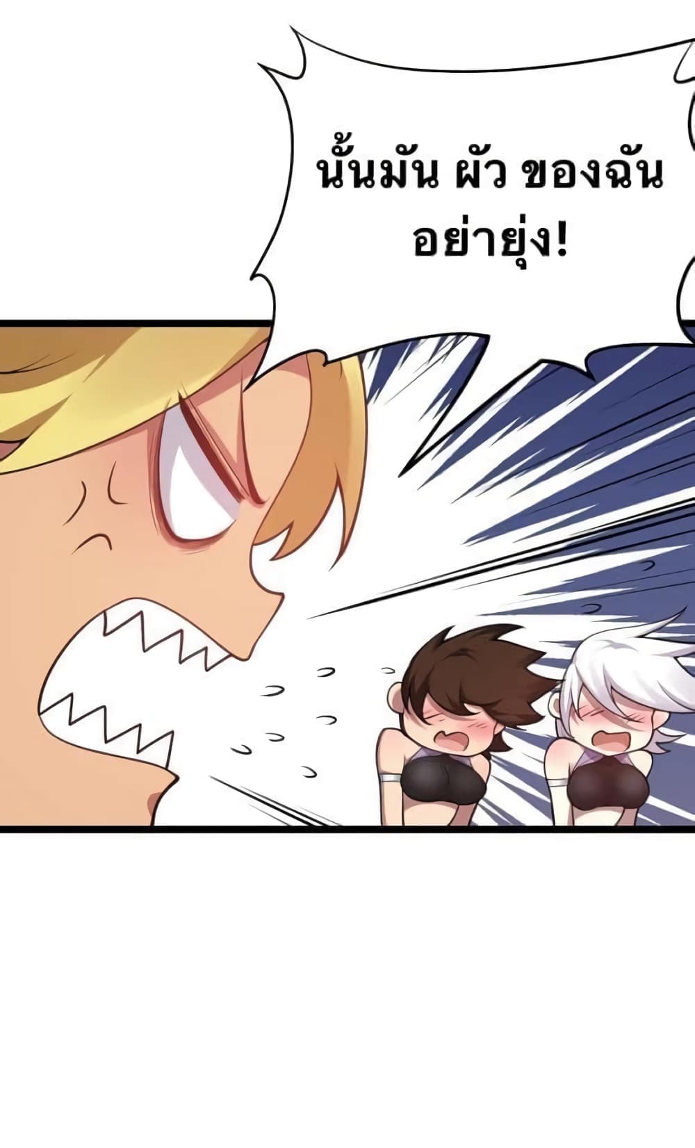 Godsian Masian from Another World 42 แปลไทย