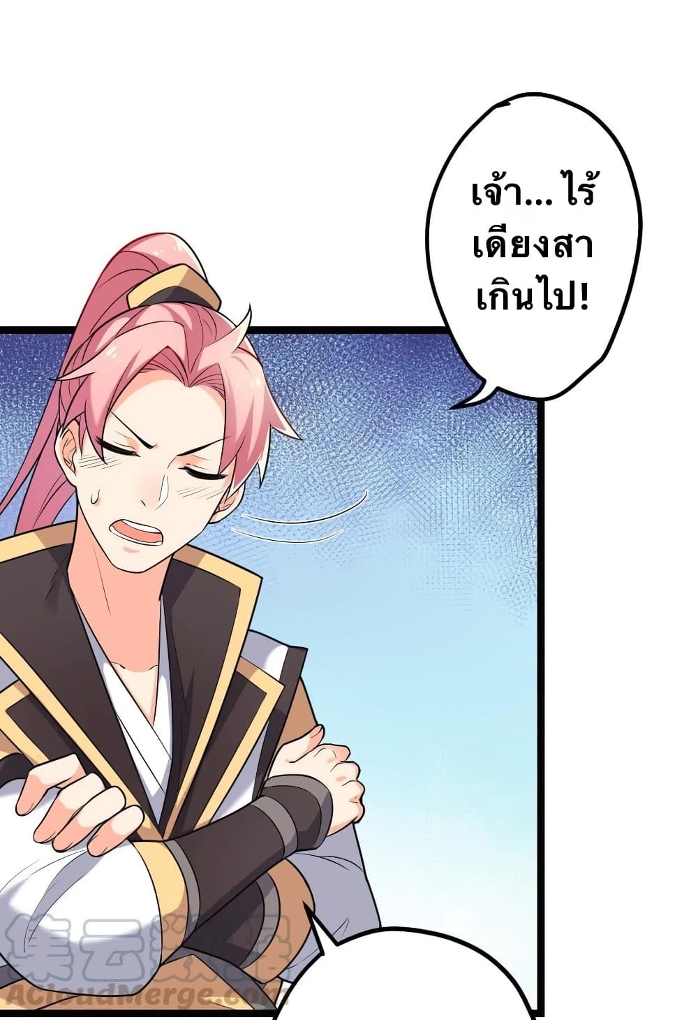 Godsian Masian from Another World 1 แปลไทย