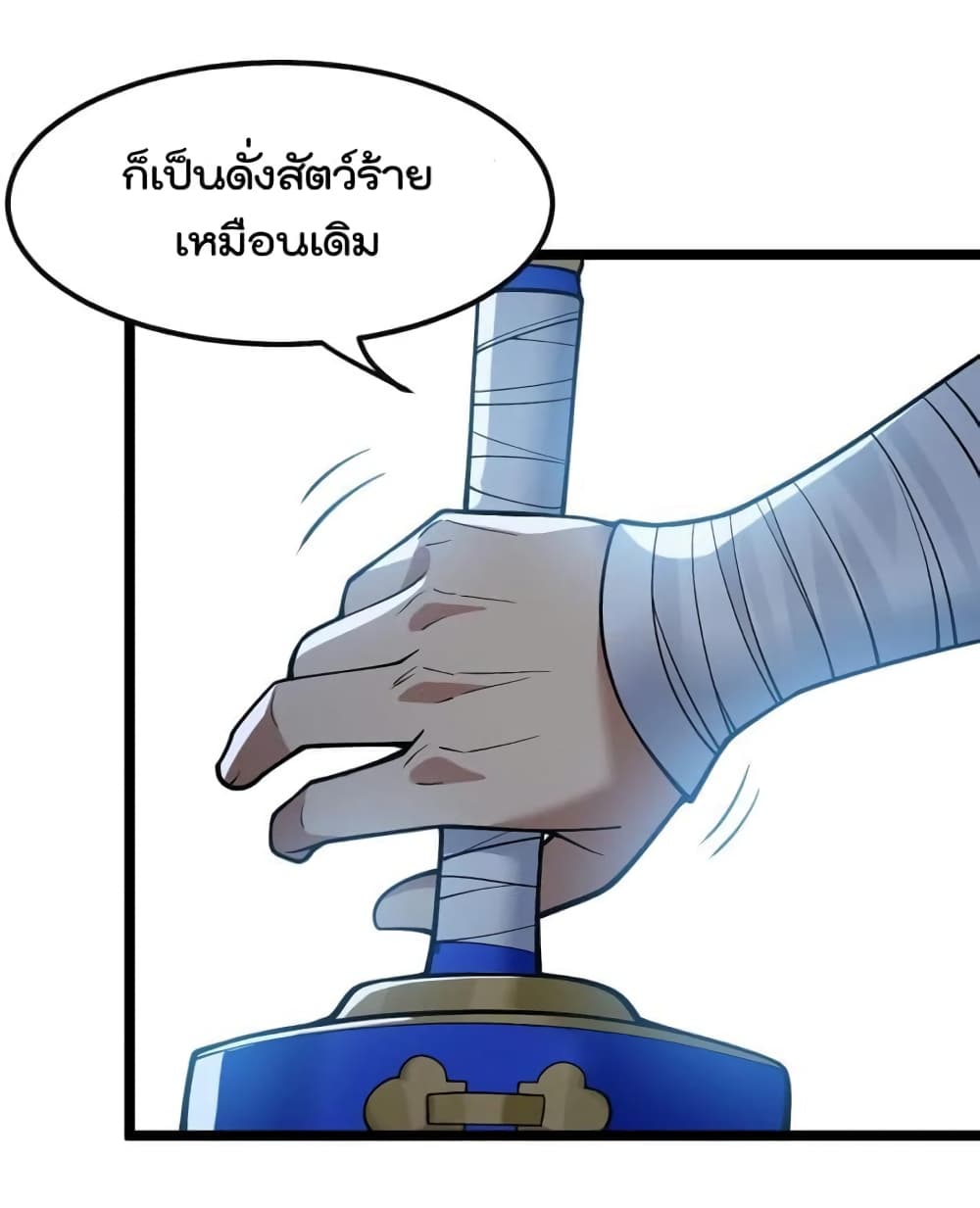 Godsian Masian from Another World 112 แปลไทย