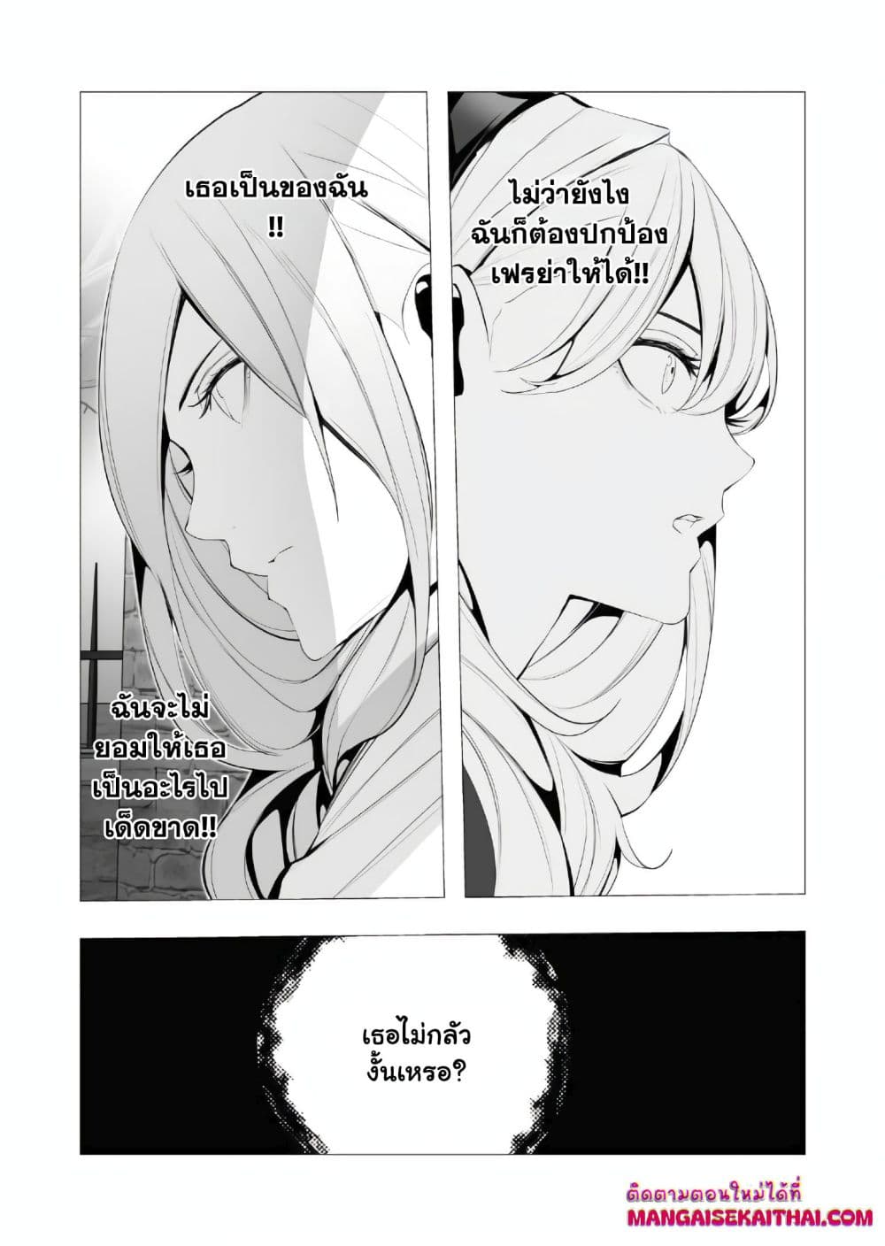 The Serial Killer Is Reincarnated Into the Another World 16.1 แปลไทย