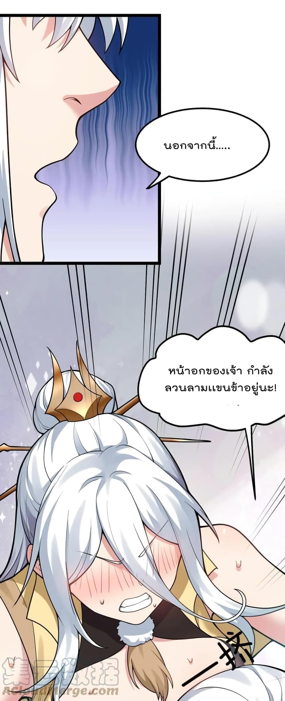 Godsian Masian from Another World 116 แปลไทย