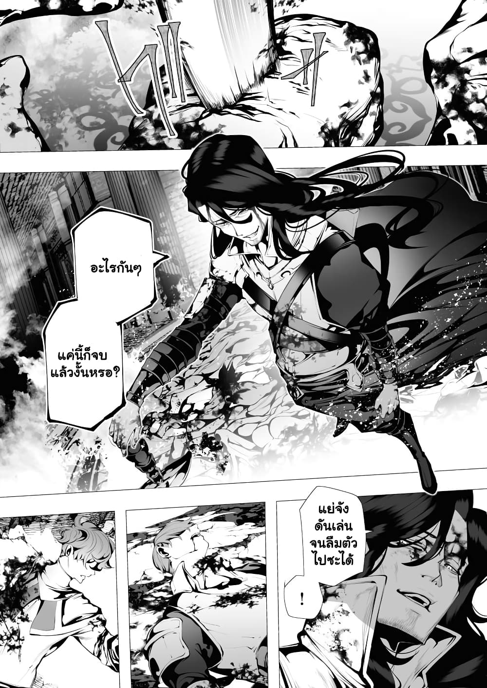 The Serial Killer Is Reincarnated Into the Another World 7.2 แปลไทย