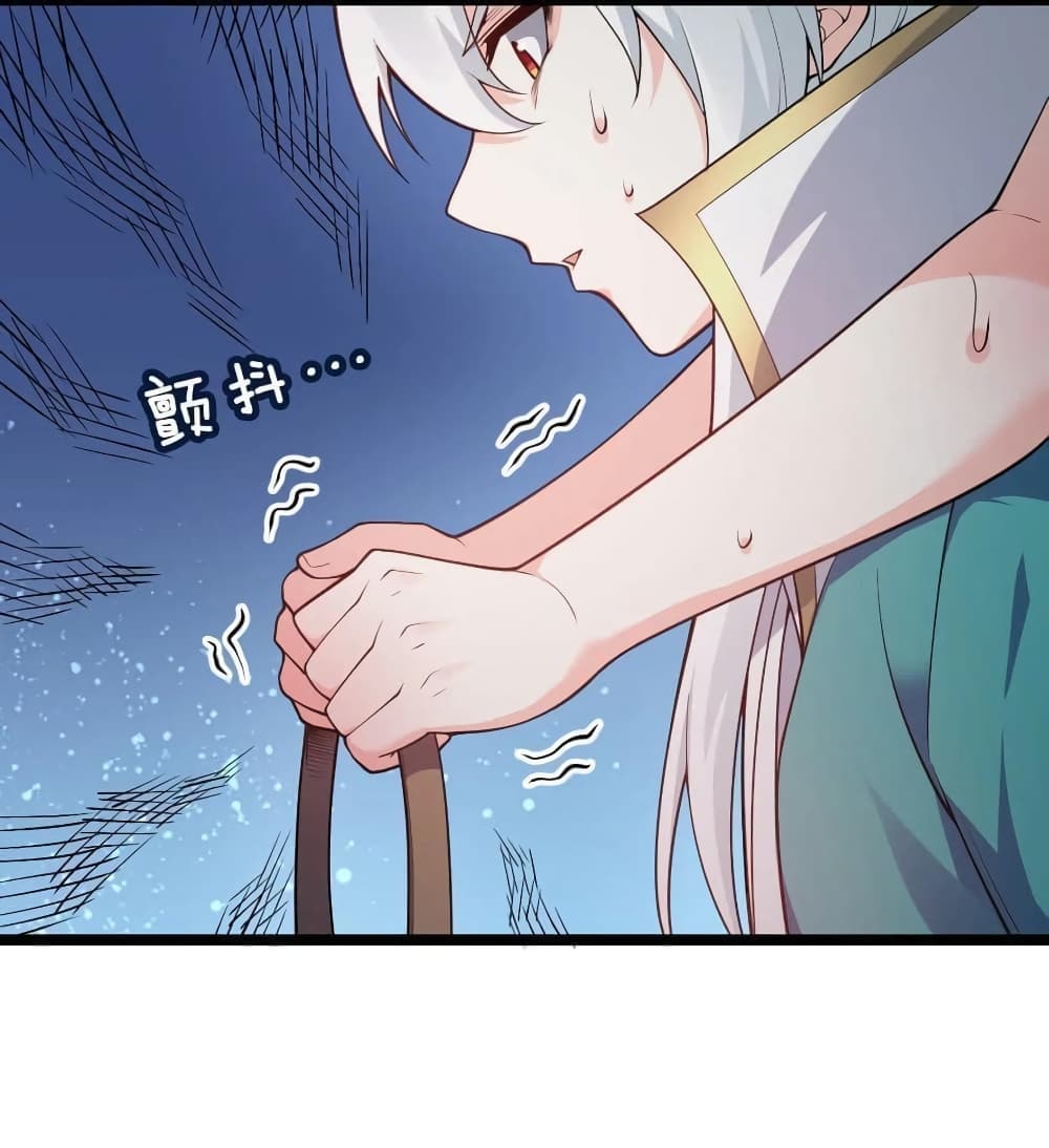 Godsian Masian from Another World 44 แปลไทย