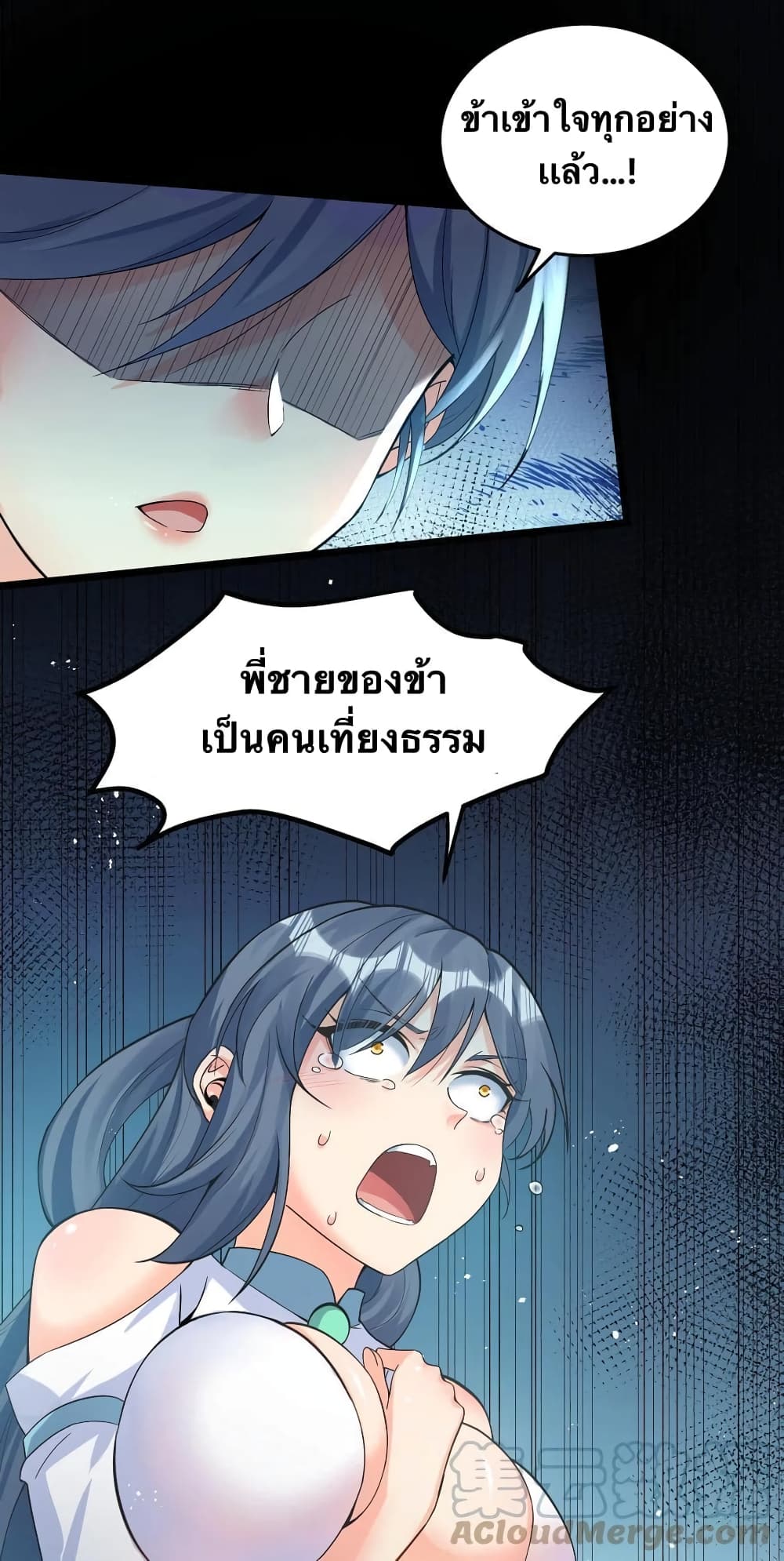 Godsian Masian from Another World 84 แปลไทย