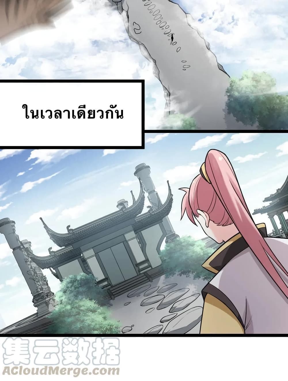 Godsian Masian from Another World 3 แปลไทย