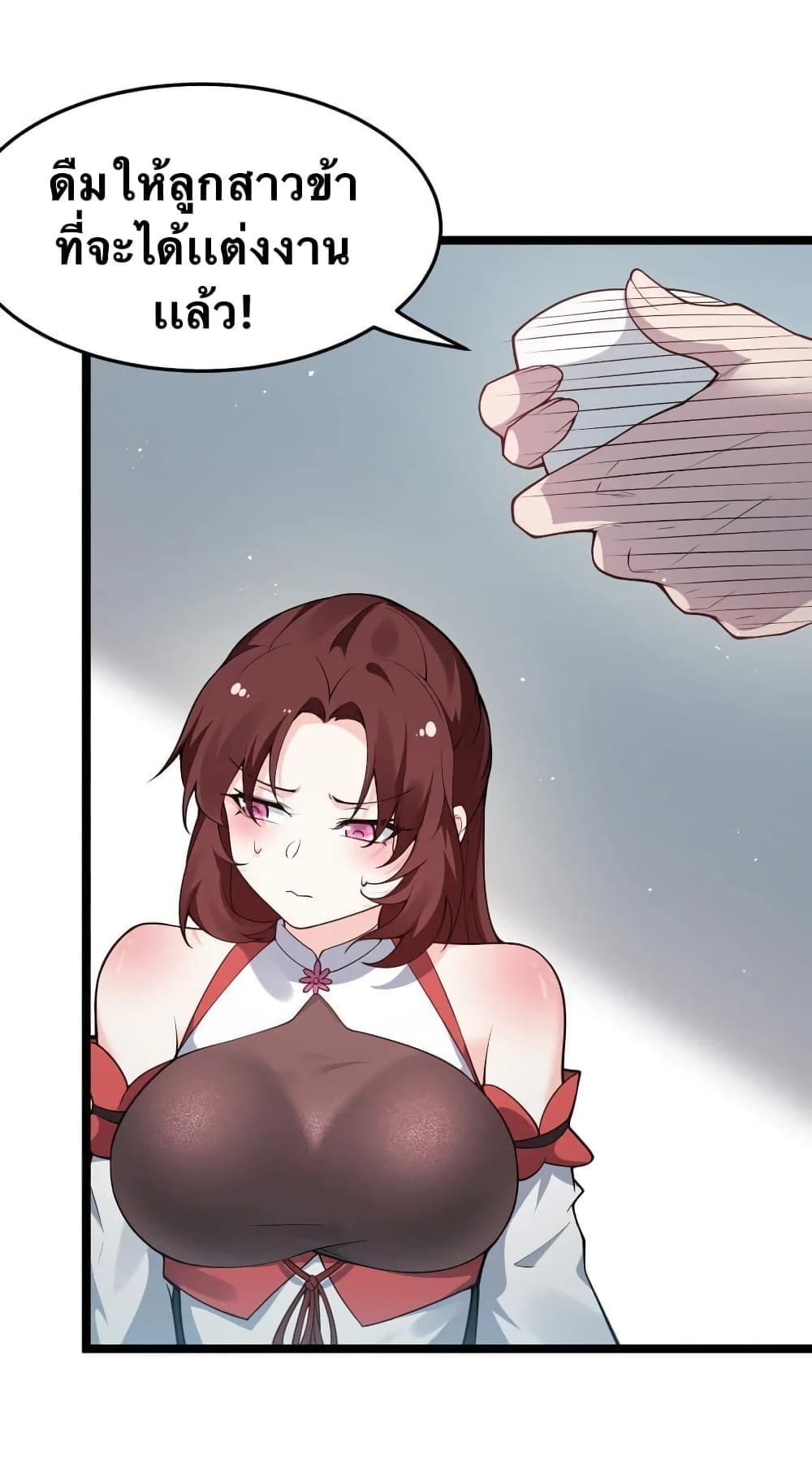 Godsian Masian from Another World 37 แปลไทย