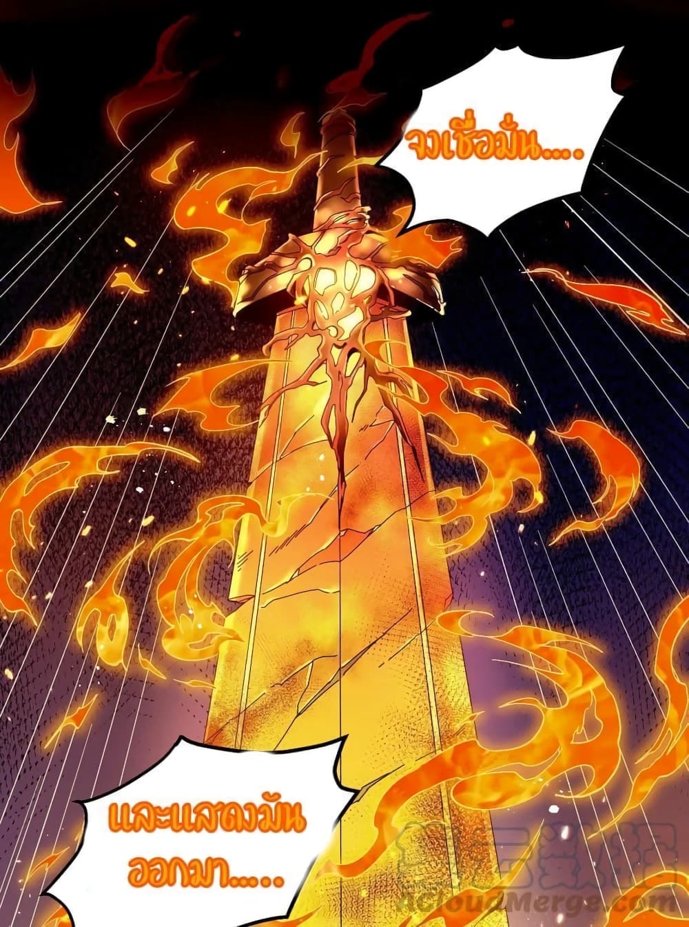 Godsian Masian from Another World 54 แปลไทย