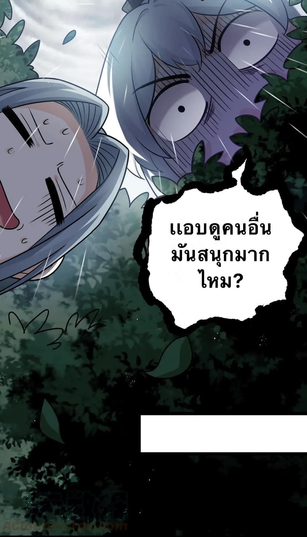 Godsian Masian from Another World 19 แปลไทย