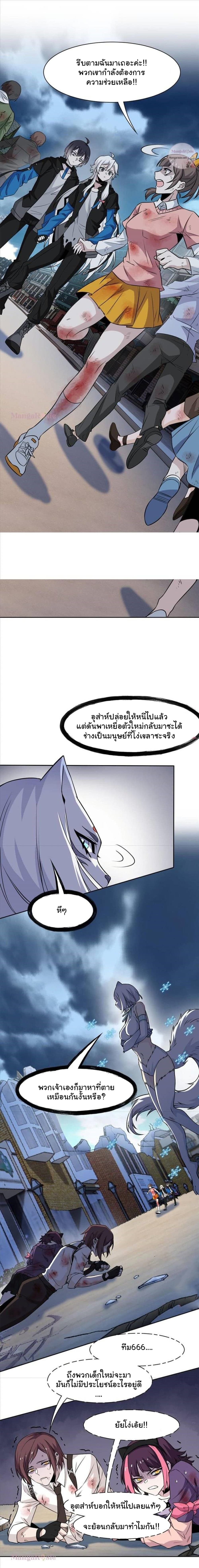 The Strong Man From The Mental Hospital  99 แปลไทย