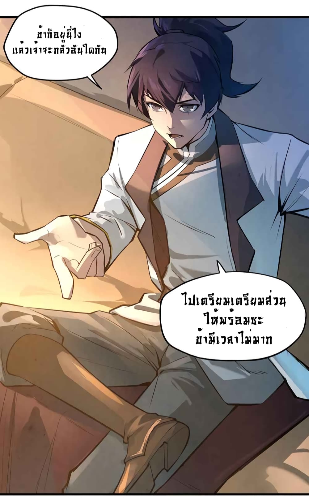 The Eternal Supreme 18 แปลไทย