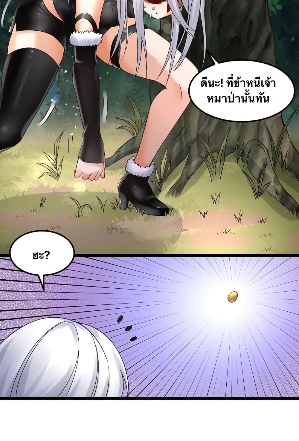 Godsian Masian from Another World 68 แปลไทย