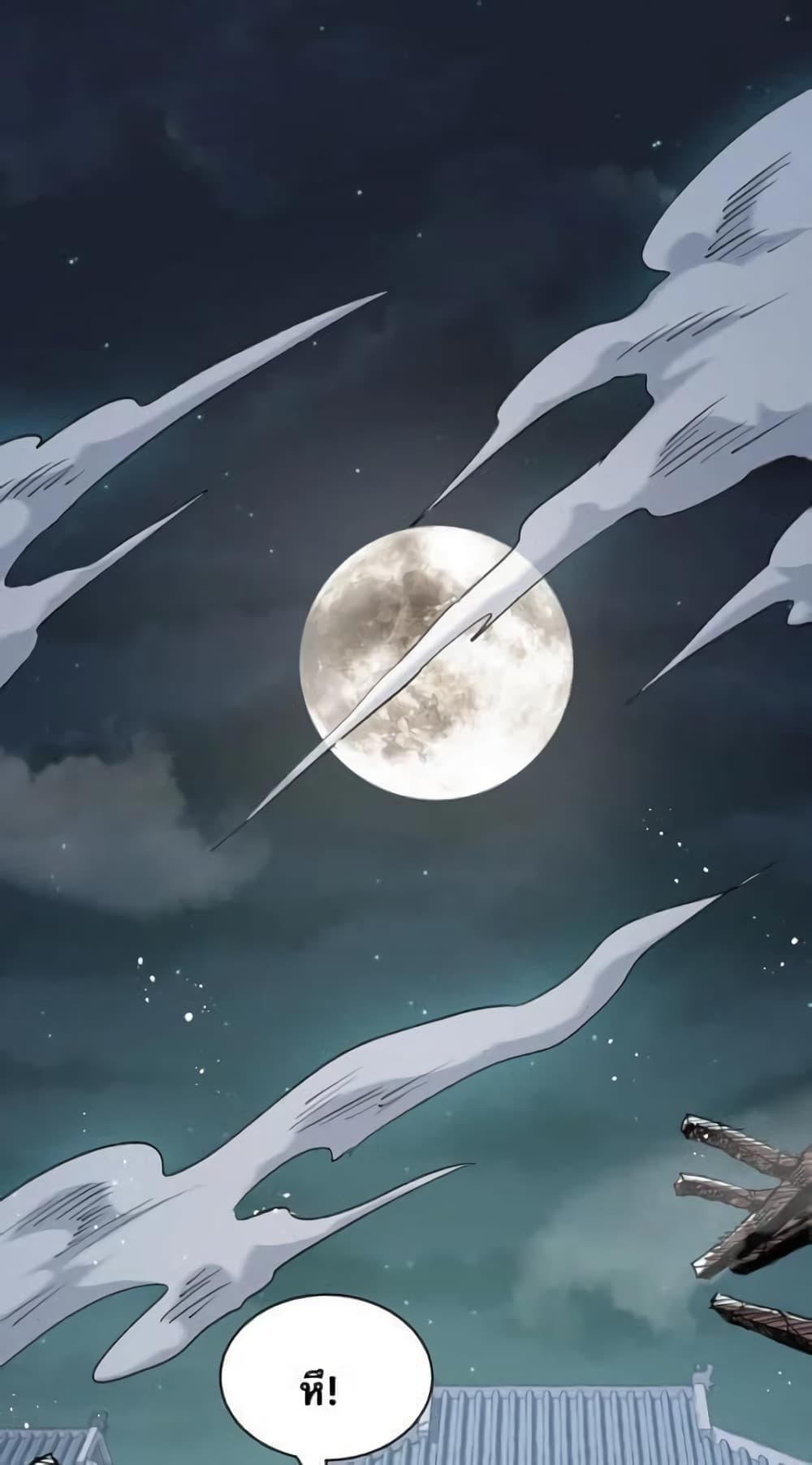 Godsian Masian from Another World 46 แปลไทย