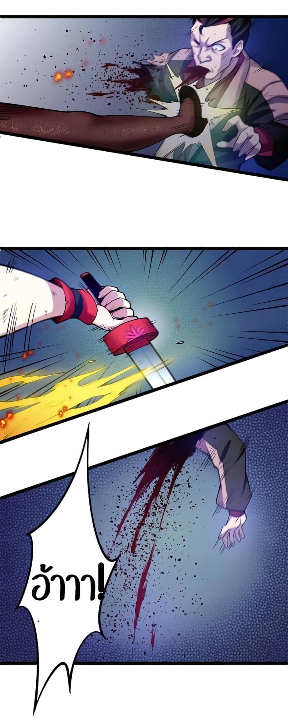 Godsian Masian from Another World 55 แปลไทย