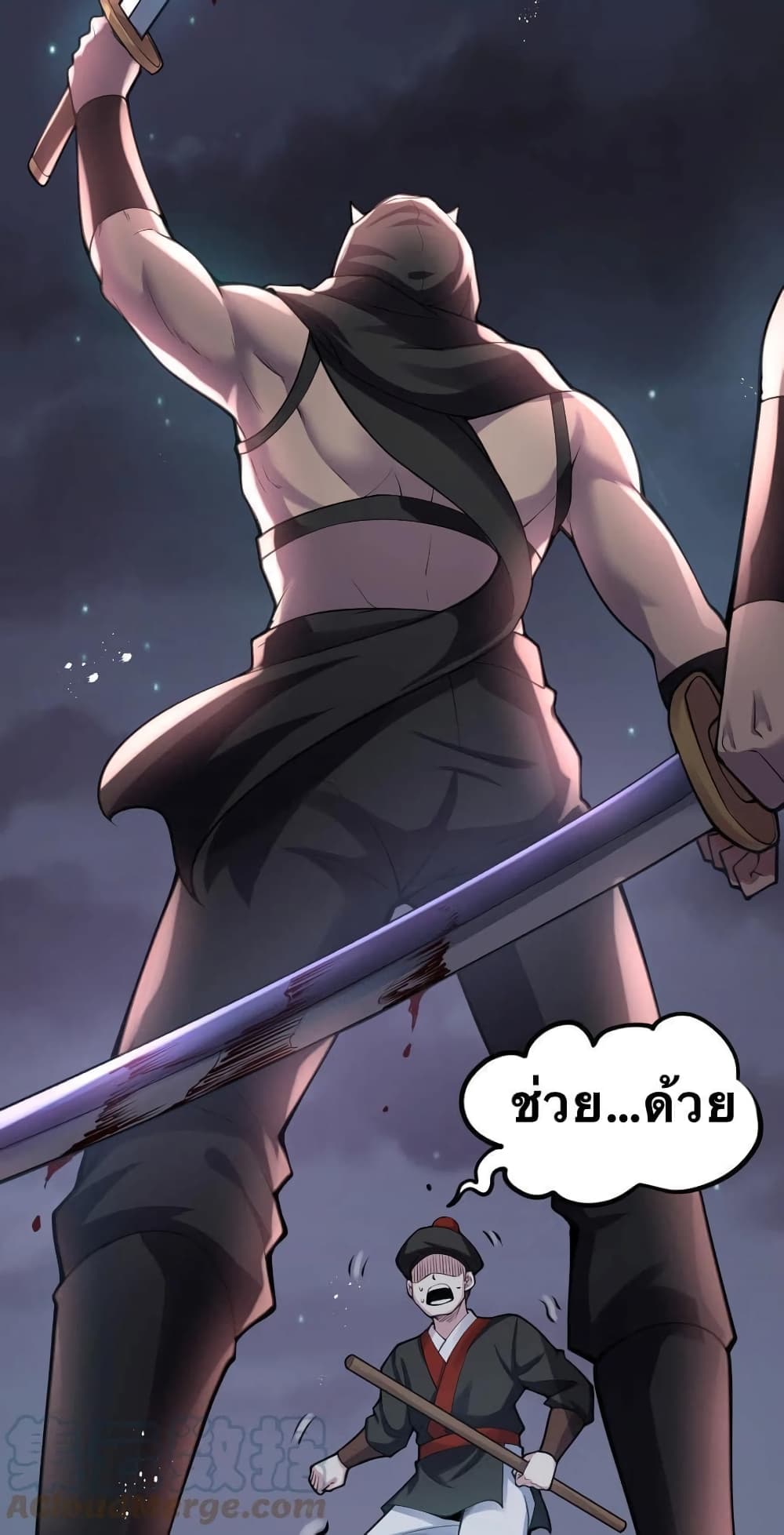Godsian Masian from Another World 51 แปลไทย