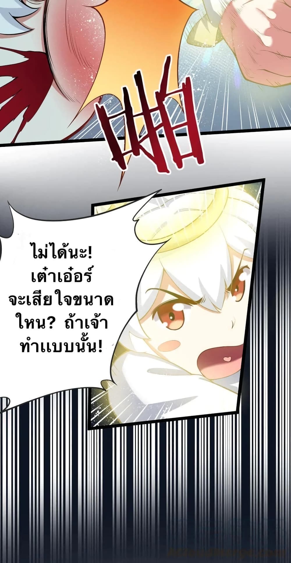 Godsian Masian from Another World 22 แปลไทย