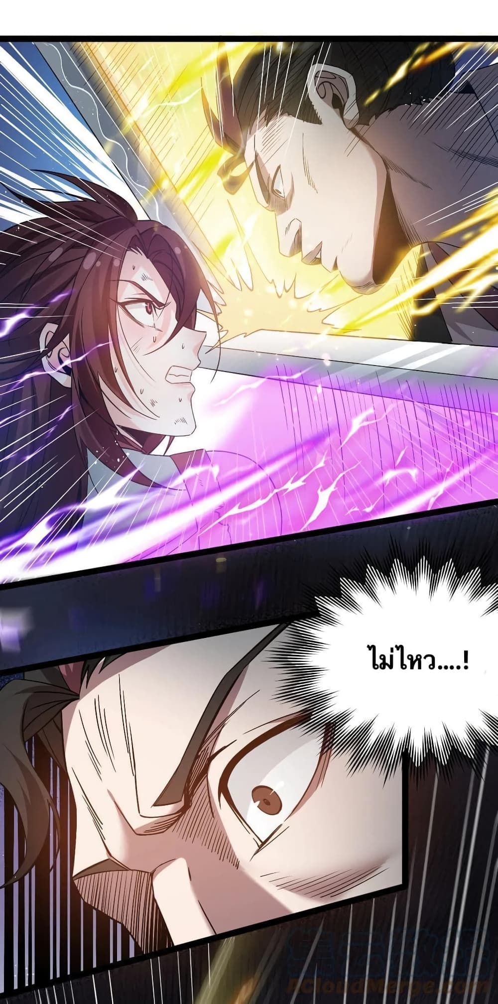 Godsian Masian from Another World 54 แปลไทย