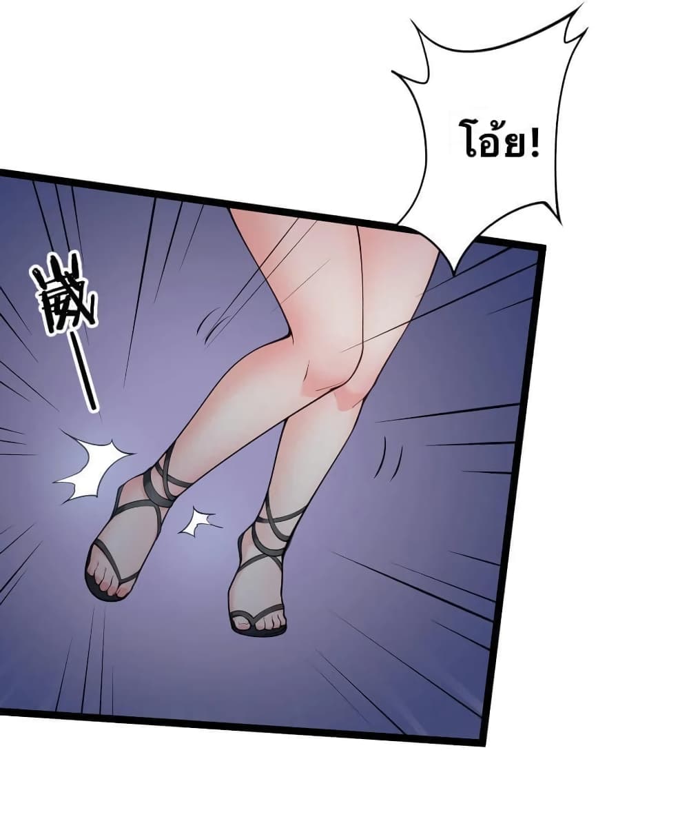 Godsian Masian from Another World 44 แปลไทย